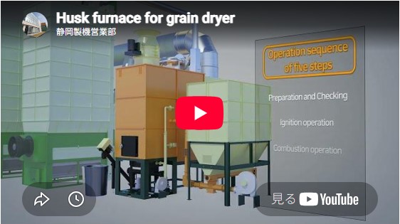 Husk Furnace